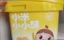 婴享（Genieten）无麸质趣奇饼干磨牙儿童健康食品敏宝零食送婴幼儿宝宝辅食食谱 实拍图