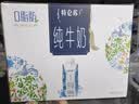 蒙牛特仑苏嗨Milk脱脂纯牛奶250ml*10盒 0脂肪 精美京绣 送礼礼盒 实拍图