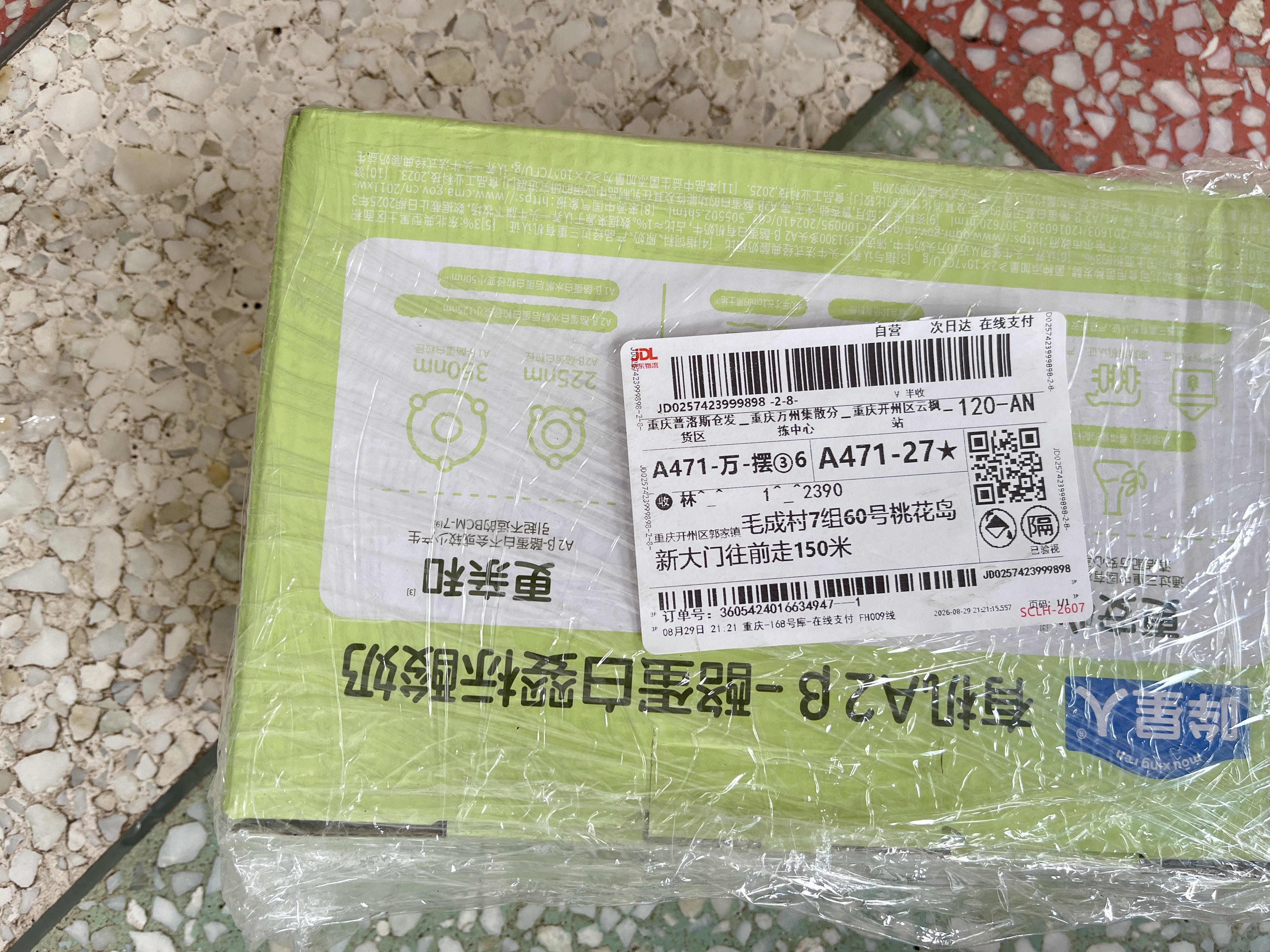 认养一头牛婴标有机A2β酪蛋白常温儿童酸奶混合口味80g*3袋装宝宝辅食 实拍图