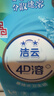 洁云卫生纸悬挂式L码 3层180抽*4提 4D溶+家用挂卫纸巾替代卷纸 实拍图