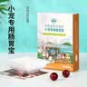 洁西 小宠益生菌 兔子肠胃宝龙猫荷兰猪日常保健豚鼠仓鼠营养补充10包 实拍图