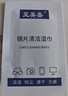 亚美嘉 擦镜纸 眼镜布 镜头纸 一次性擦眼镜纸 镜头布 手机电脑屏幕清洁湿巾中号（15.5*9cm) 120片装 实拍图