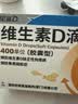 星鲨维生素D滴剂 30粒*5盒【150粒】维生素d3儿童3-12岁1-3岁婴幼儿0-6个月青少年11-17岁促钙吸收全年龄段可用 实拍图