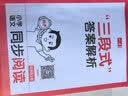 一本小学数学一起写暑假作业三升四年级人教版 2026版暑假衔接作业课本知识提前学预习新知复习提优训练 开学季 实拍图