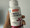 汤臣倍健 60岁+中老年复合维生素b族b12维ce男女士烟酰胺补钙片120片礼盒 实拍图