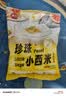 展艺珍珠小西米 200g0脂肪椰浆清补凉水果捞奶茶月饼水晶冰皮粉烘焙 实拍图