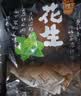 甘源牌酱汁烧黑鸭酱香味52g花生仁下酒脱皮花生米坚果炒货休闲零食小吃 实拍图