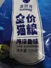 雷米高（RAMICAL）澳丽得 猫粮蓝猫英短主粮幼猫成猫海洋鱼味全价猫粮试吃500g 1斤 实拍图