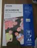 爱普生（EPSON） S450386  RC光泽照片纸 6英寸/4R/100张 证件照/生活照//照片墙/手账/小报打印 实拍图