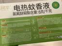 润本电蚊香液驱蚊液45ml*2瓶+1个加热器驱蚊防蚊液蚊香无香型 实拍图