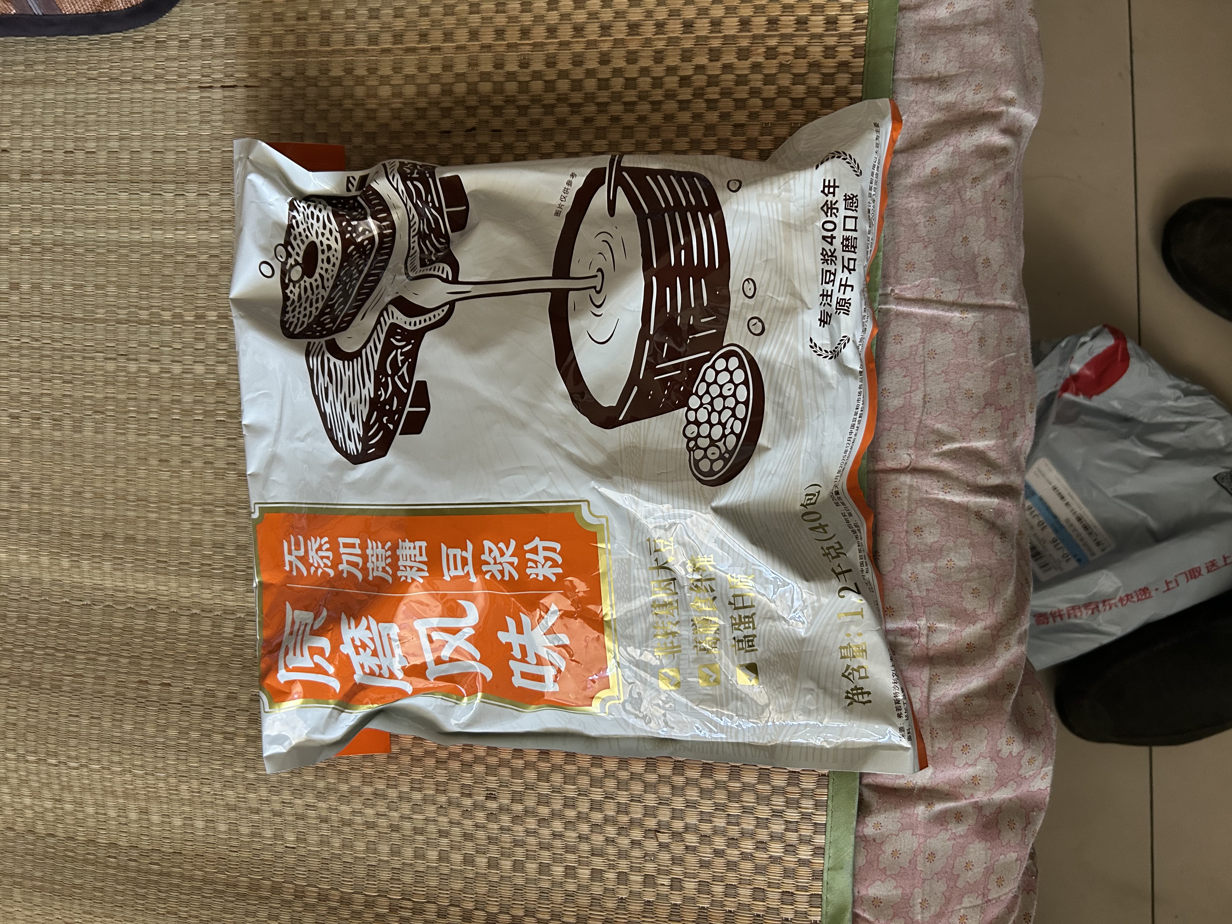 永和豆浆原磨风味无添加蔗糖豆浆粉1.2kg 30g*40小包 高蛋白即食中秋送礼 实拍图