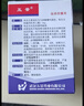 [五景] 马来酸噻吗洛尔滴眼液5ml:25mg/支 实拍图