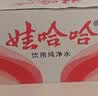 娃哈哈纯净水596ml*24瓶 纸箱装整箱小瓶装水  娃哈哈饮用水 实拍图