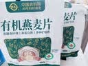 世壮中国农科院有机纯燕麦片350g 营养早餐麦片冲泡即食独立包装 实拍图