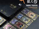 狼人杀卡牌全套2026狼人杀黄金珍藏版天黑请闭眼游戏PVC塑料防水桌游 实拍图