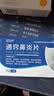2盒 恒医森 通窍鼻炎片60片/盒 鼻炎专用药慢性过敏性鼻炎鼻窦炎季节性花粉尘螨流感甲流鼻塞流涕喷嚏非颗粒 实拍图