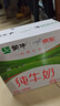蒙牛全脂纯牛奶211ml*10盒 小规格易吸收送礼礼盒 实拍图