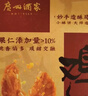 广州酒家鸡仔饼正宗广式饼酥下午茶点心手信传统送礼休闲零食点心广东特产 鸡仔饼250g*2盒 实拍图