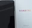 华为畅享 70S  6.75英寸AOD护眼大屏 畅享X键 8GB+256GB冰晶蓝 鸿蒙系统华为手机 实拍图
