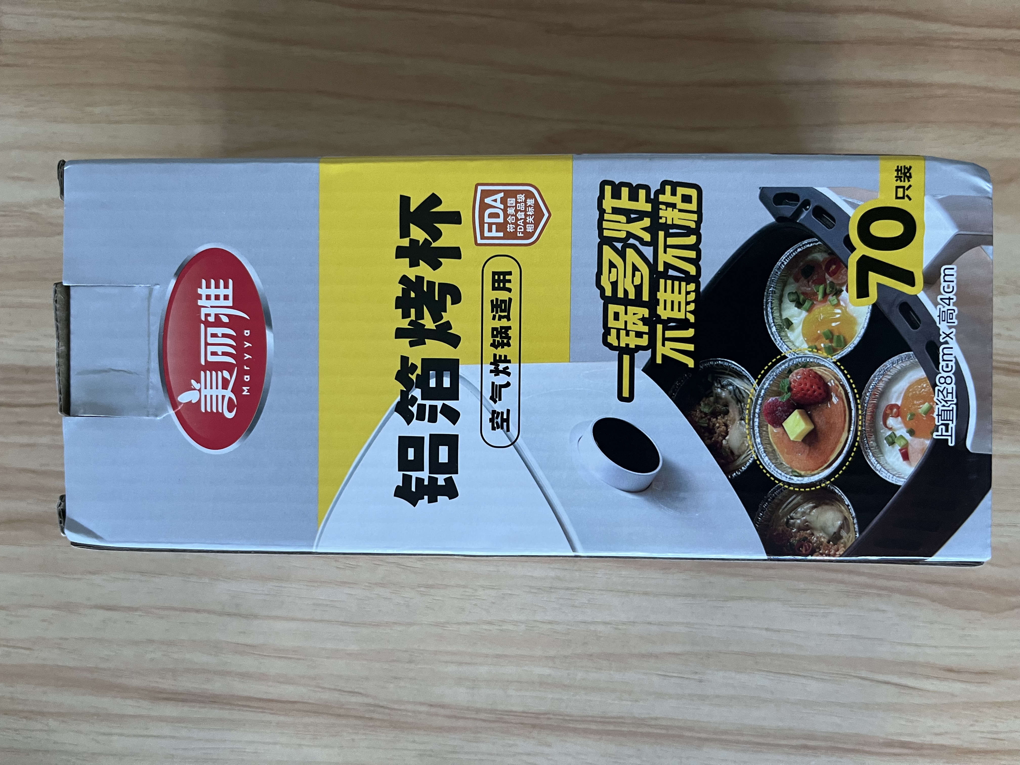 美丽雅锡纸碗杯70只 空气炸锅锡纸盘 蛋挞托布丁模具食品级铝箔烤盘 实拍图