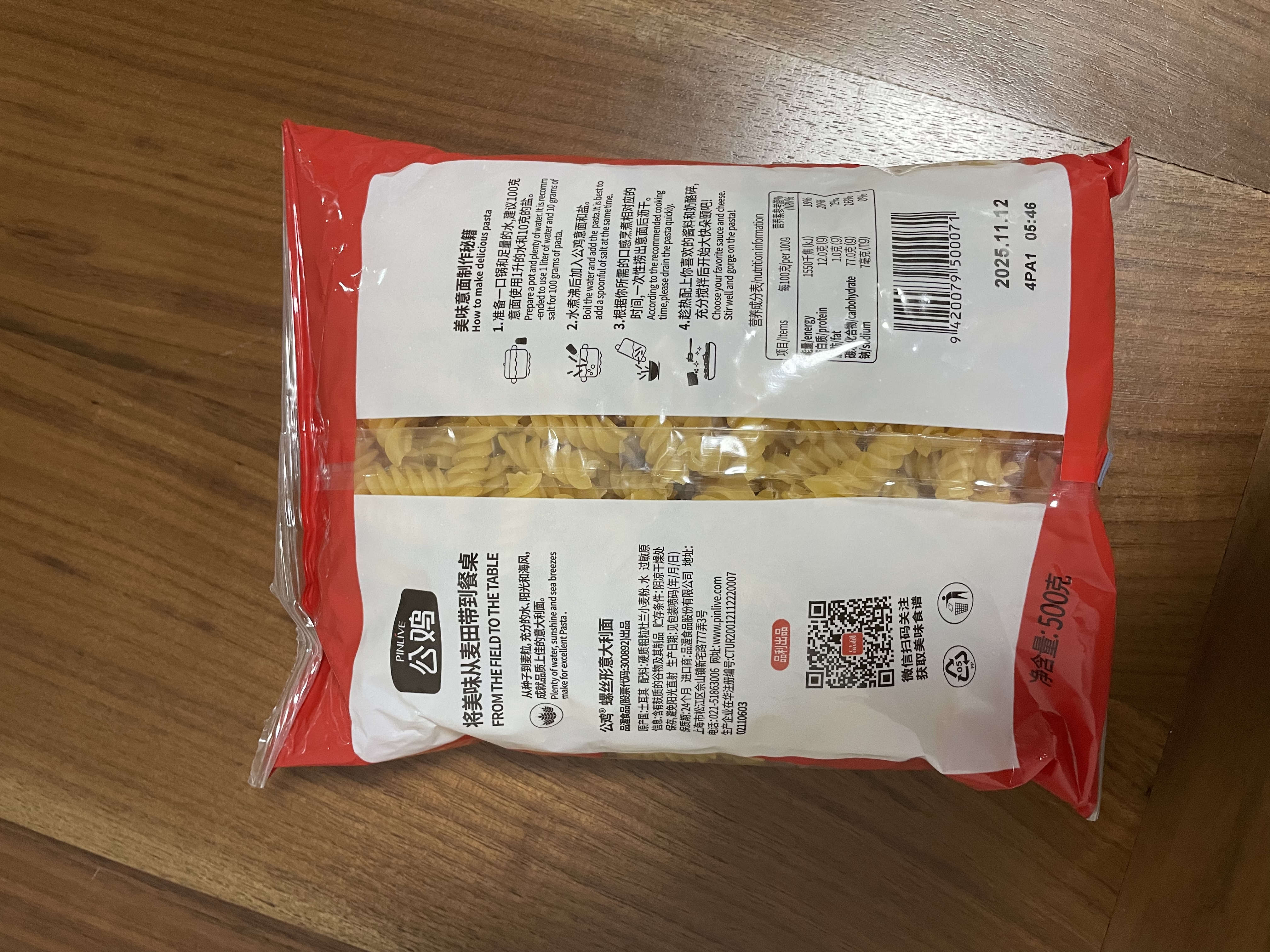 公鸡传统意面螺旋形意大利面通心粉低脂进口500g*2袋西餐 实拍图