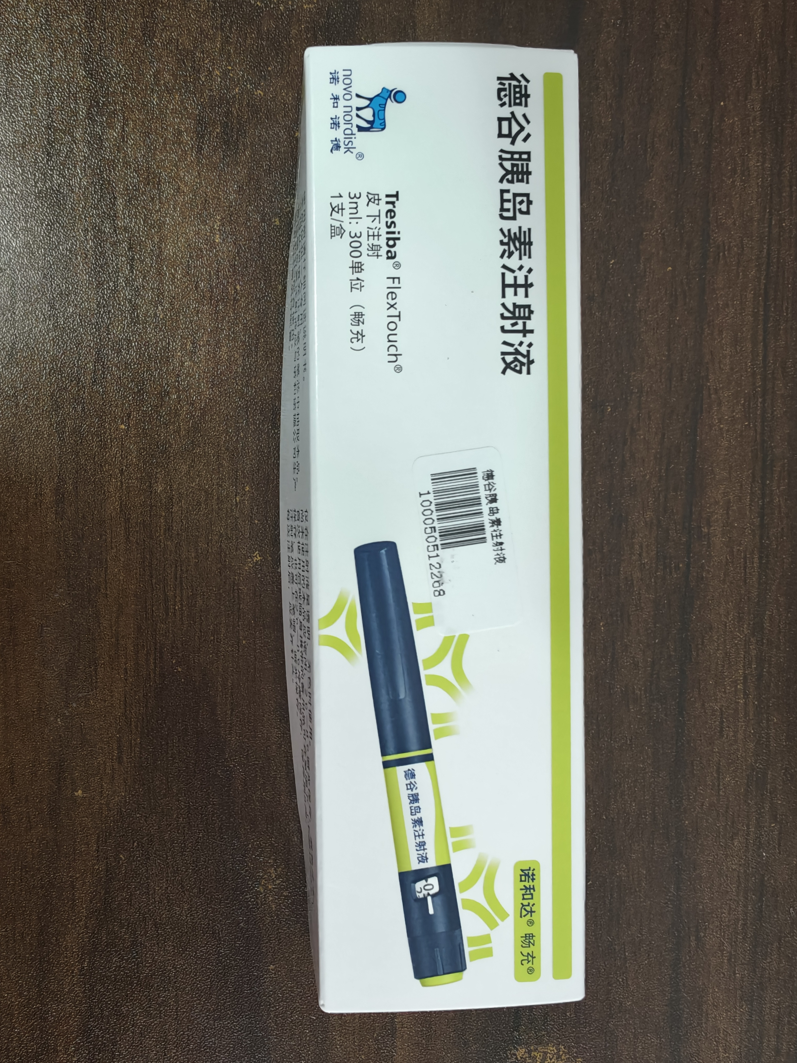 10盒装【原研药】诺和达 德谷胰岛素注射液3ml:300单位(畅充)*1支/盒 实拍图