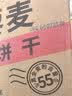 麦酥园无蔗糖9黑藜麦谷物饼干糕点心代餐饱腹休闲零食粗粮营养早餐1.5kg 实拍图