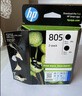 惠普（HP）805原装大容量彩色墨盒 适用hp deskjet 1210/1212/2330/2332/2720/2729/2722打印机 实拍图