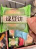 三只松鼠绿豆饼500g 传统中式糕点绿豆糕特产点心办公室下午茶小吃 实拍图