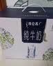 蒙牛特仑苏嗨Milk脱脂纯牛奶250ml*10盒 0脂肪 精美京绣 送礼礼盒 实拍图