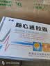 [步长]脑心通胶囊 0.4g*36粒/盒 10盒装 实拍图