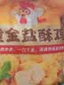 正新黄金盐酥鸡米花1kg油炸裹粉炸鸡块空气炸锅食材冷冻鸡胸肉鸡肉 实拍图
