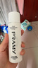 柏瑞美（PRAMY）定妆喷雾白瓶100ml干皮持久定妆不脱妆妆前节日礼物送女友 实拍图