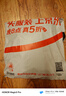 川珍四川红花椒52g【配料干净 一级】大红袍麻椒火锅底料炖卤肉调料 实拍图