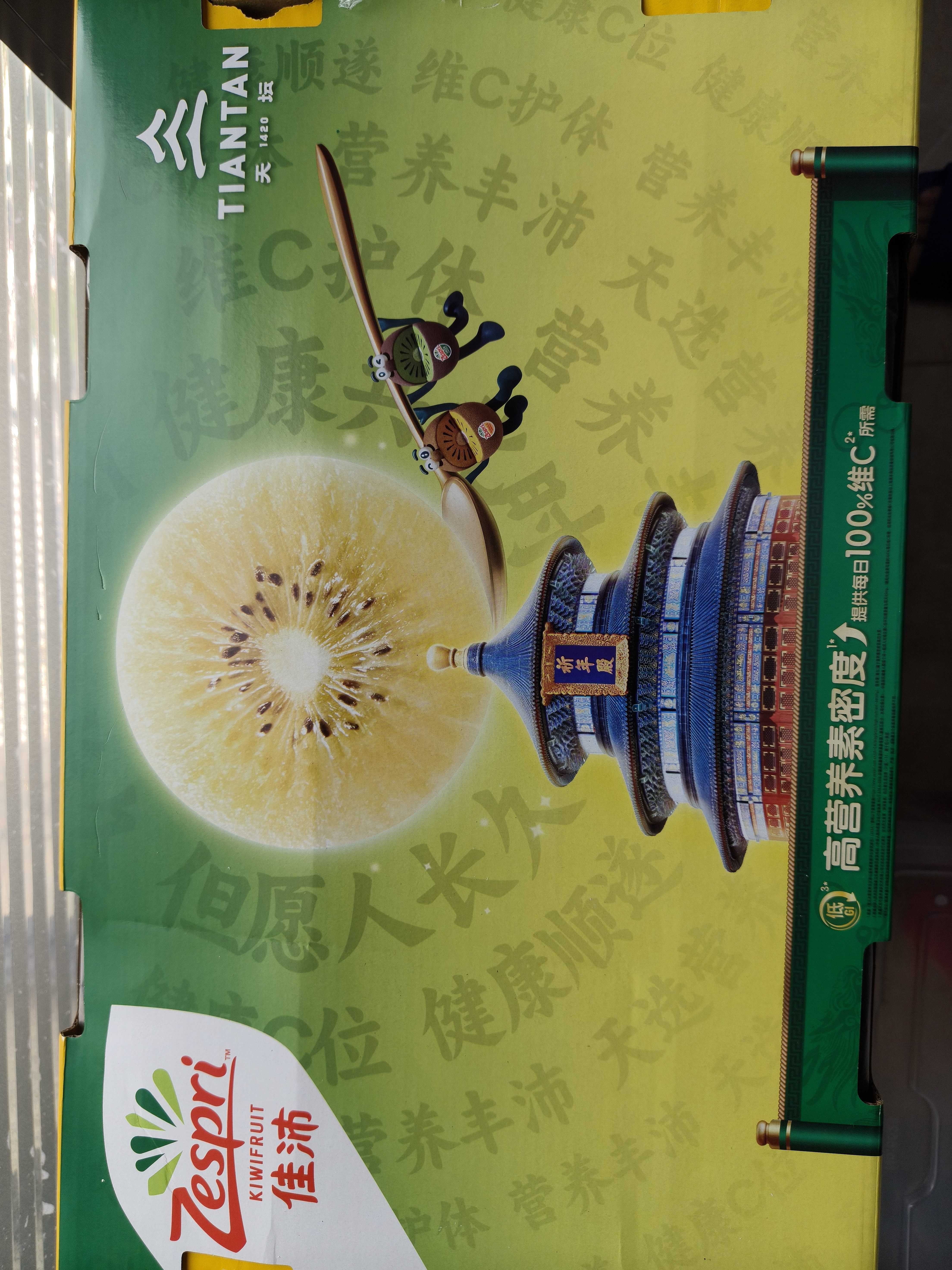佳沛（zespri）金奇异果25粒原箱特大果134-146g猕猴桃中秋节礼品送水果礼盒 实拍图