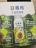 伊利安慕希利乐冠牛油果燕麦酸奶200g*10瓶/箱 礼盒装 实拍图