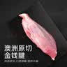 鲜京采精选 Teys 澳洲原切金钱腱净重净重2斤 酱卤红烧 实拍图