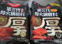 好人家第三代厚火锅底料500g【焖制牛油≥70%】牛油火锅麻辣香锅调料 实拍图