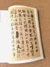 华夏万卷毛笔字帖 经典碑帖高清原色放大对照本王羲之兰亭序 古代毛笔书法碑帖原碑帖全文附简体旁注 书法教程 实拍图