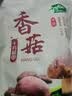十月稻田 香菇 200g 干香菇 厚蘑菇冬菇 山珍菌菇干货 煲汤火锅炒菜食材 实拍图