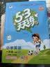2026秋季53天天练小学英语三年级上册RP人教PEP版（三年级起点）五三天天练5 3天天练5.3天天练5·3天天练学霸培优学霸提优 开学季 实拍图