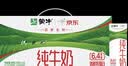 蒙牛【新鲜日期】全脂纯牛奶200ml*24盒 家庭送礼囤货 电商定制 实拍图