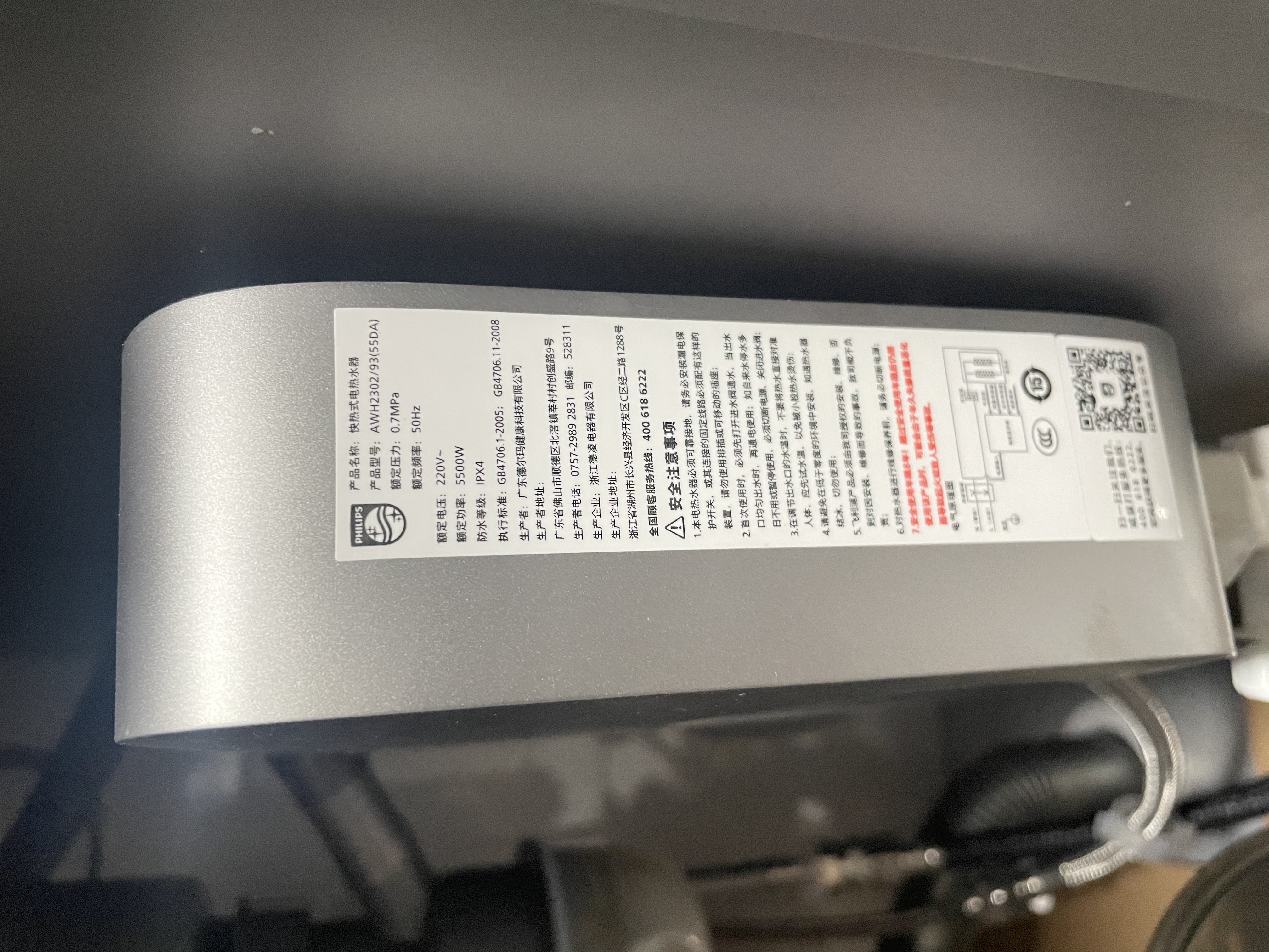 飞利浦（PHILIPS）即热式小厨宝电热水器 智能语音控制5500W无极变频不限水量厨房热水宝 国家补贴15% 免储水AWH2302 实拍图