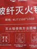 准航灭火毯防火毯急救商用厨房家用国家消防认证玻璃纤维逃生毯1.5 实拍图