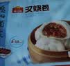 广州酒家叉烧包750g20个早茶糕点点心包子小笼包预制菜儿童早餐速冻半成品 实拍图