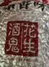 酒鬼花生米原味1000g实惠大包装坚果炒货餐饮休闲零食下酒菜酒友圈 实拍图