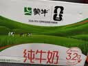 蒙牛【新鲜日期】全脂纯牛奶250ml*21盒 新老包装混发 实拍图