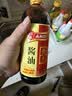 淘大 黄豆酱油550ml 【非转基因东北大豆】红烧老抽酿造酱 实拍图