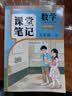 斗半匠2026课堂笔记五年级上册下册小学语文数学英语全套人教版课前预习课后练习复习随堂课本讲解黄冈学霸状元笔记同步教材新版课堂笔记辅导书 【上册3本】语文+数学+英语（人教版） 五年级 晒单实拍图