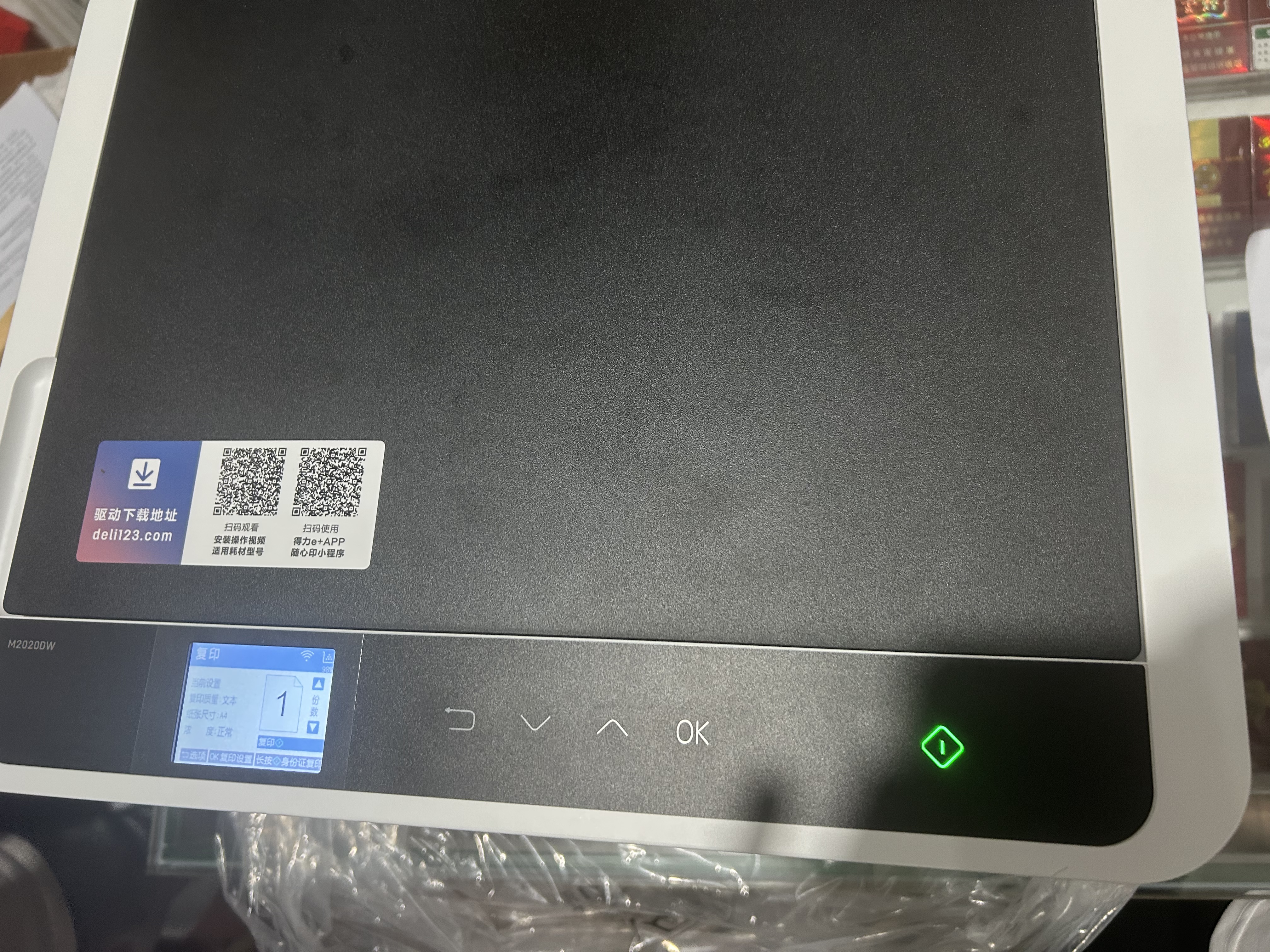 得力（deli）M2020DW AI黑白激光打印机 办公家用三合一多功能打印复印扫描 A4手机连接自动双面 实拍图